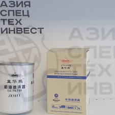 Фильтр масляный JX1011 (150-1012000С)